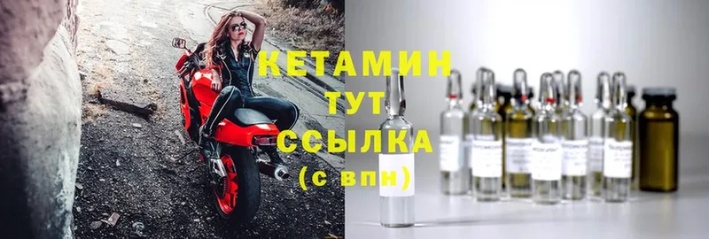 Кетамин ketamine  Александров 